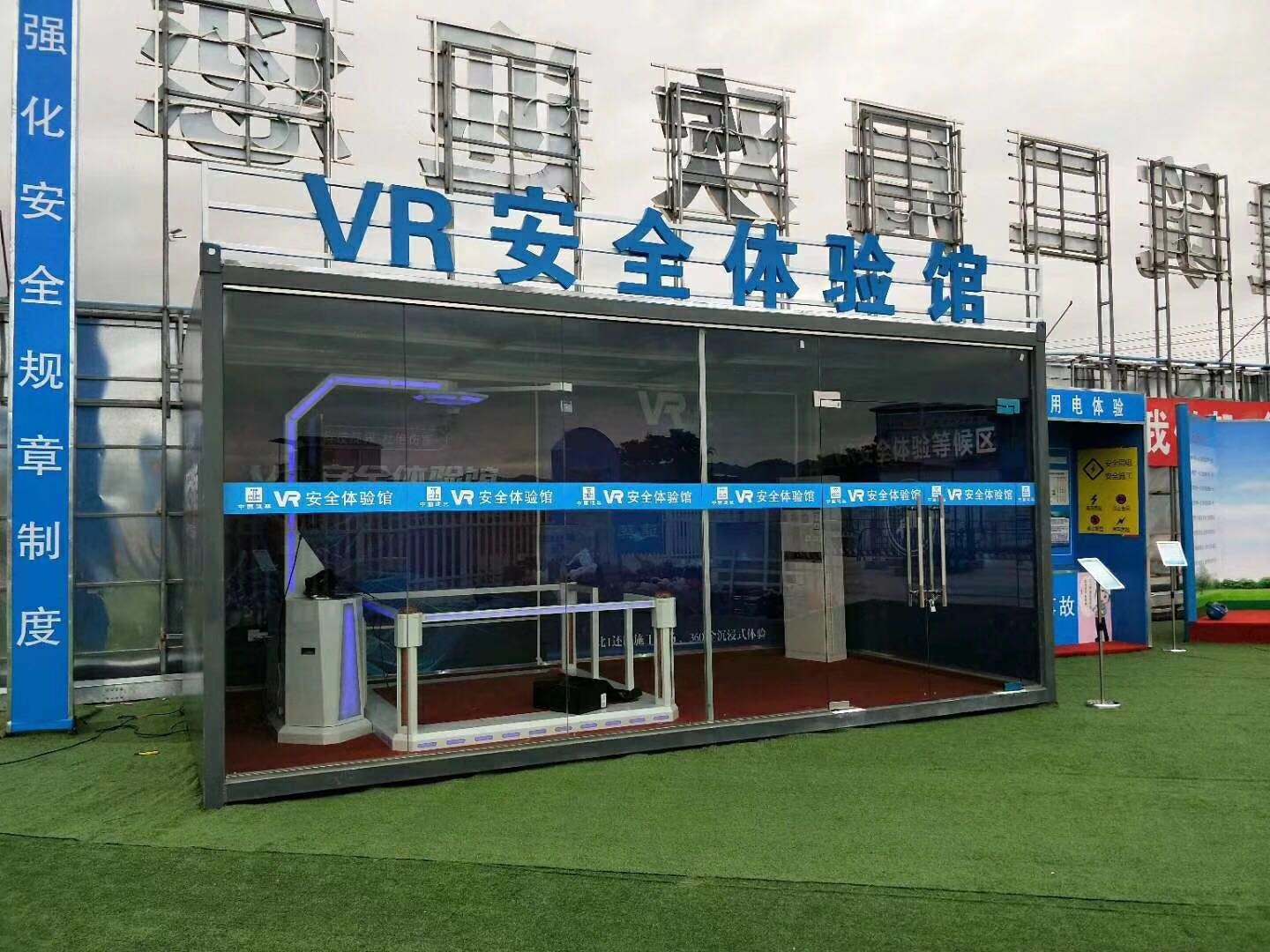 巴塘县VR安全体验馆